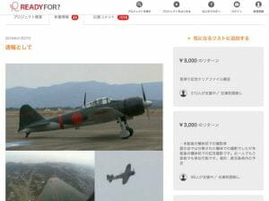 おかえり！　ゼロ戦が再び日本の空を舞った！