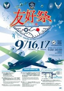 9月16日/17日開催の横田基地日米友好祭、「B-1B」が地上展示へ