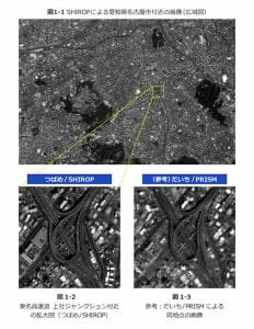 超低高度衛星「つばめ(SLATS)」、軌道遷移フェーズへ移行