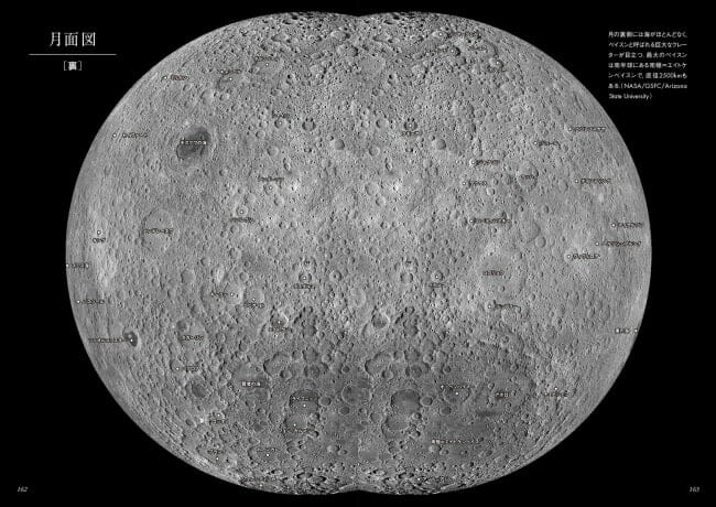 月観察がもっと楽しくなる！天文、地学の２つ視点で書かれた月観察ガイドブックが刊行