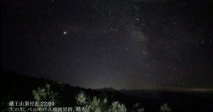 ドローンで「天の川」撮影も。AI連携で夜間映像を可視化