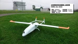 テラ・ラボ、長距離無人航空機の実用化・量産化計画を発表