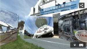 ハコスコ、VR体験コンテンツ”おウチで”シリーズ「科学・国立天文台・JAXA」を期間限定で無料公開