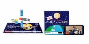 JAXA監修の学べるAR絵本『JAXAといっしょに月探査』発売。3Dアニメで探査機が飛び出す！