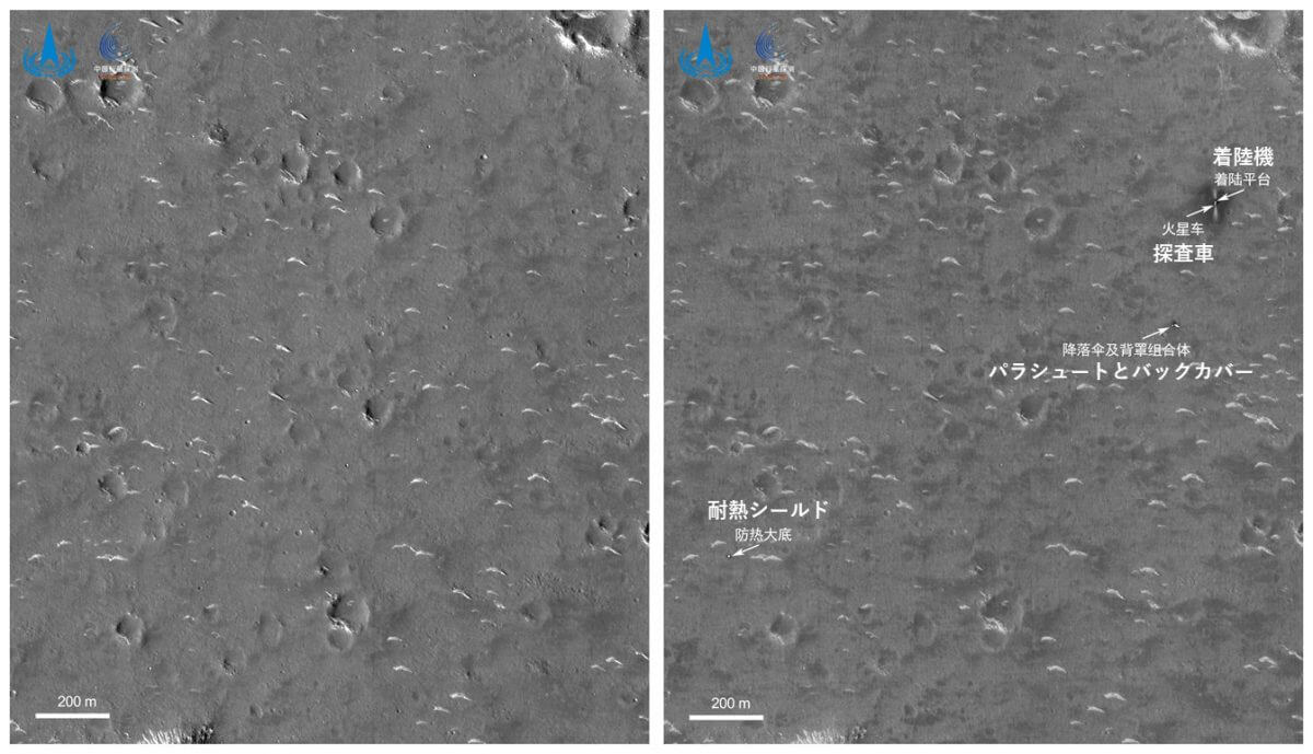 火星探査車「祝融」の着陸地点周辺を撮影した画像。左は着陸前、右は着陸後の様子（Credit: CNSA、日本語表記は筆者）