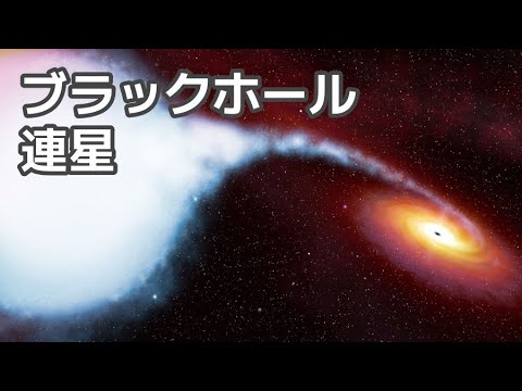 22組のブラックホール連星【sorae】