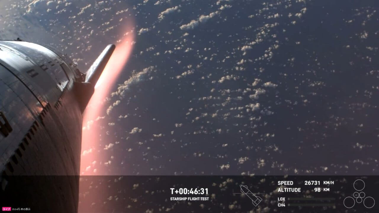 【▲ 参考画像：第3回飛行試験で発射約46分後、高度100キロメートルを下回った頃のスターシップ宇宙船。スペースXのライブ配信より（Credit: SpaceX）】
