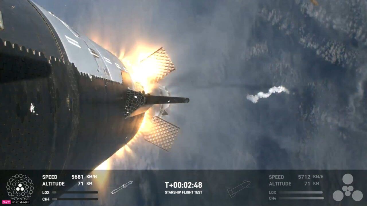 【▲ Starship宇宙船に搭載されていたカメラが捉えたホットステージングの瞬間。段間の開口部から流れ出た燃焼ガスがSuper Heavyのグリッドフィン付近に見えている。スペースXのライブ配信より（Credit: SpaceX）】