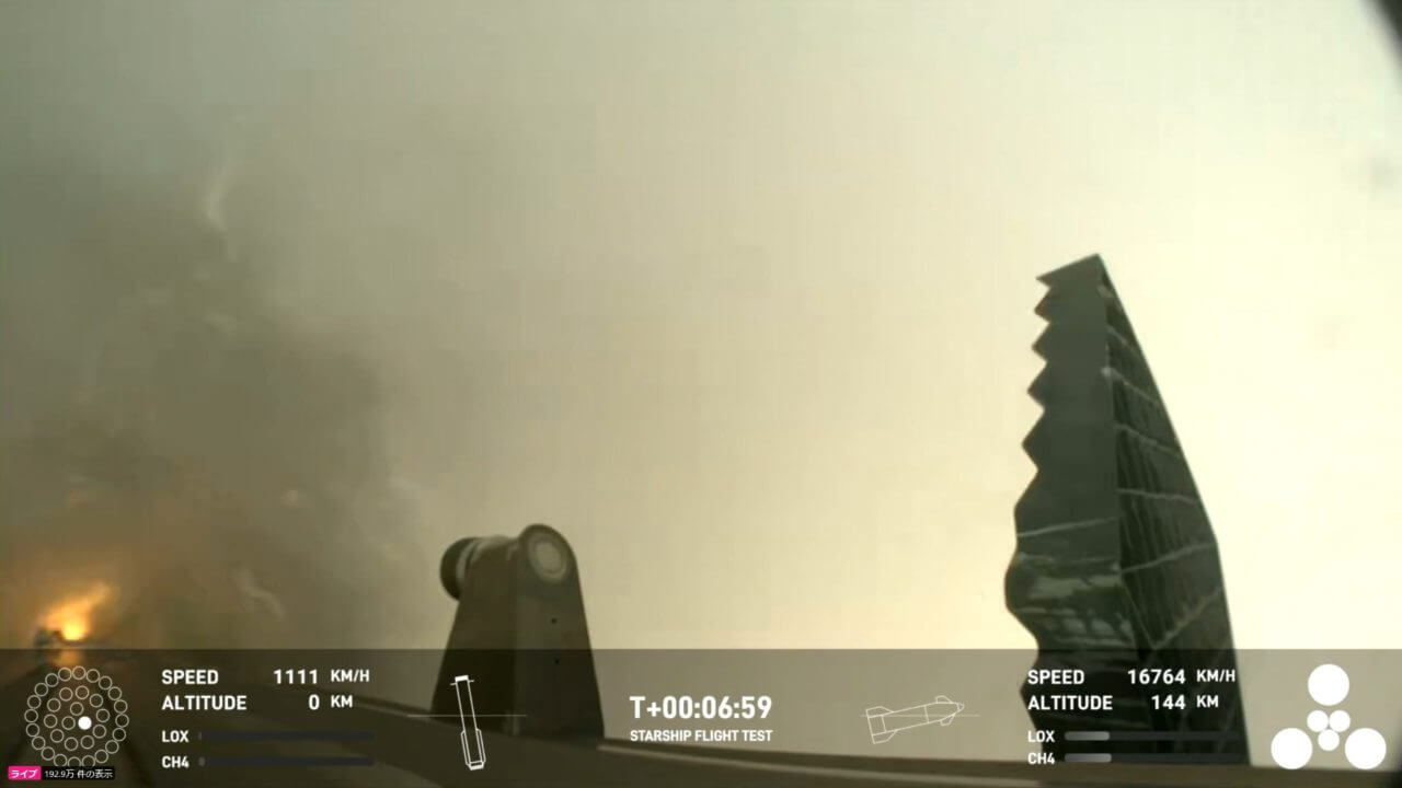 【▲ Super Heavyに搭載されていたカメラから最後に送られた映像。Super Heavyの高度情報（画像左下）は0キロメートルと表示されている。スペースXのライブ配信より（Credit: SpaceX）】