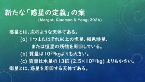 「惑星」の新たな定義案が発表される　数値的な定義と分かりやすさを両立