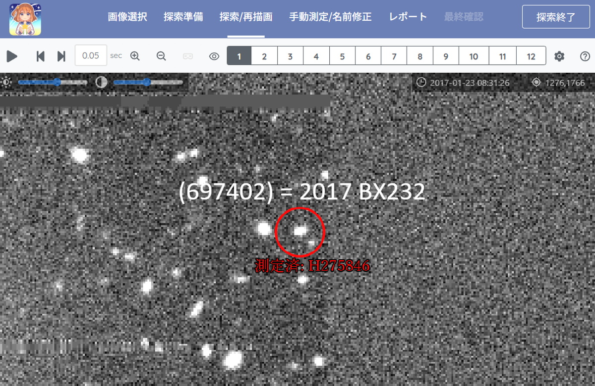 アオと命名された697402番小惑星「2017 BX232」