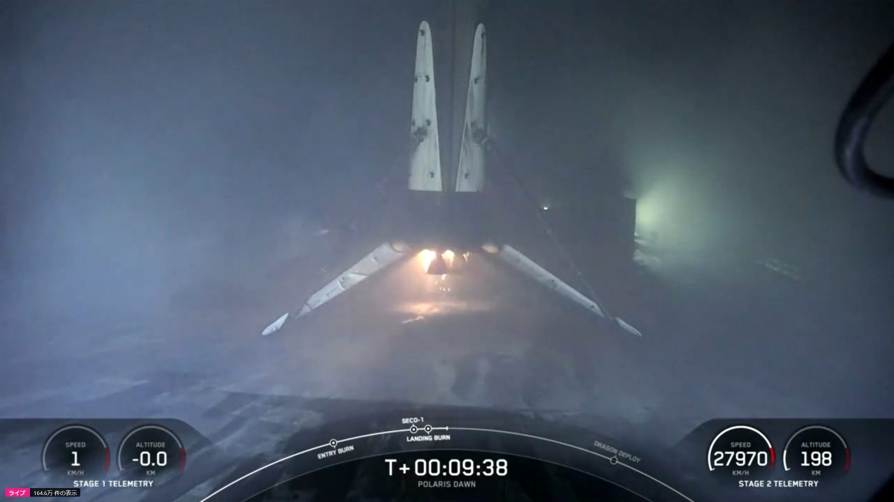 2段目の分離後にドローン船へのランディングに成功したFalcon 9（ファルコン9）ロケット1段目機体