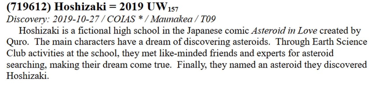 図5: 小惑星「ホシザキ」の命名理由について記されたWGSBN速報の記述。