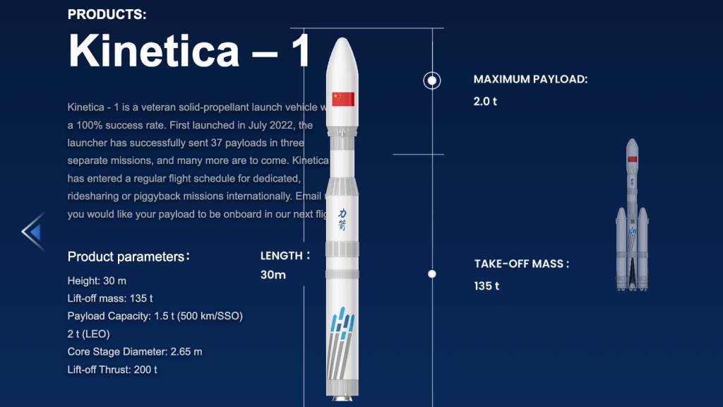 中国CAS Space、「Kinetica 1」の打ち上げに失敗。第3段に問題発生