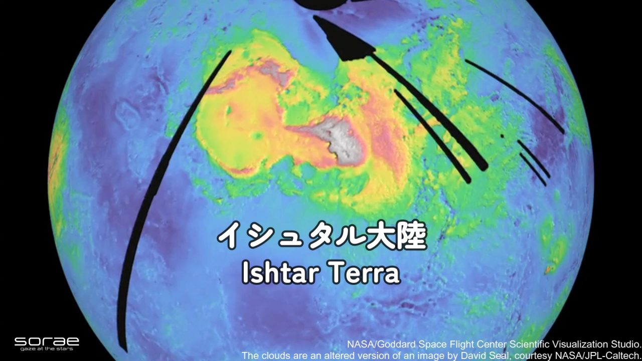 イシュタル大陸（Ishtar Terra）