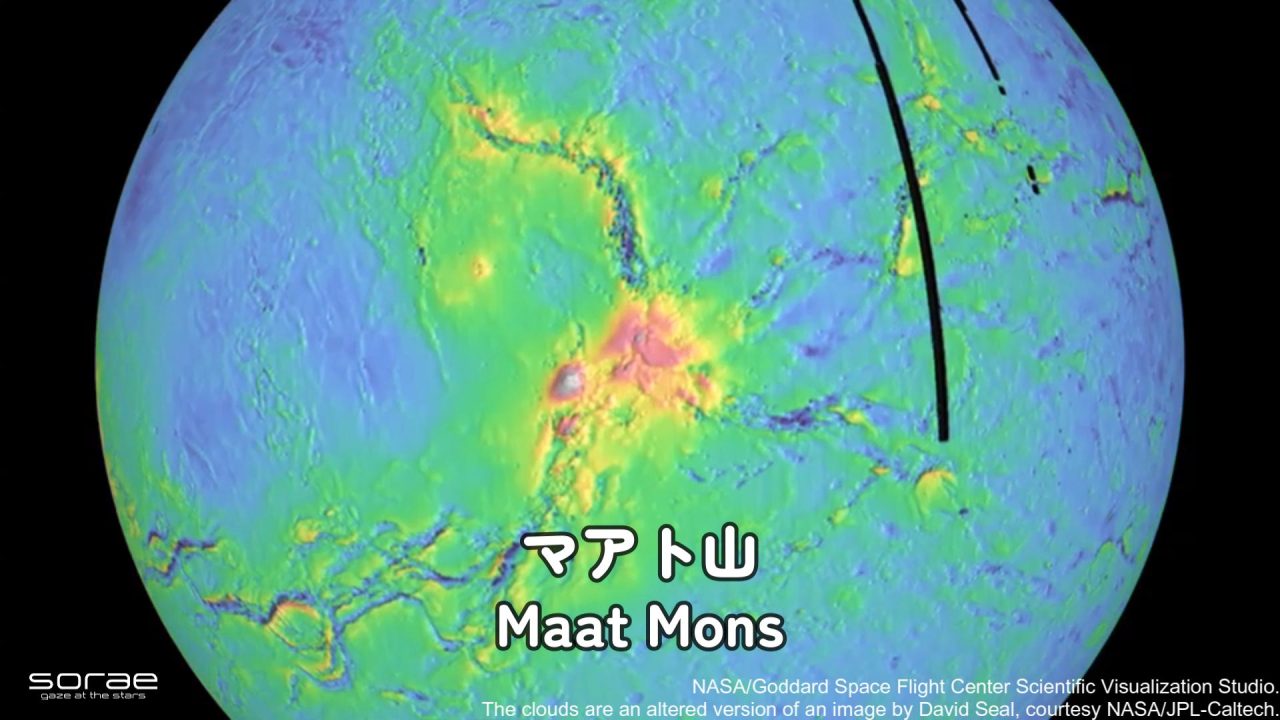 マアト山（Maat Mons）