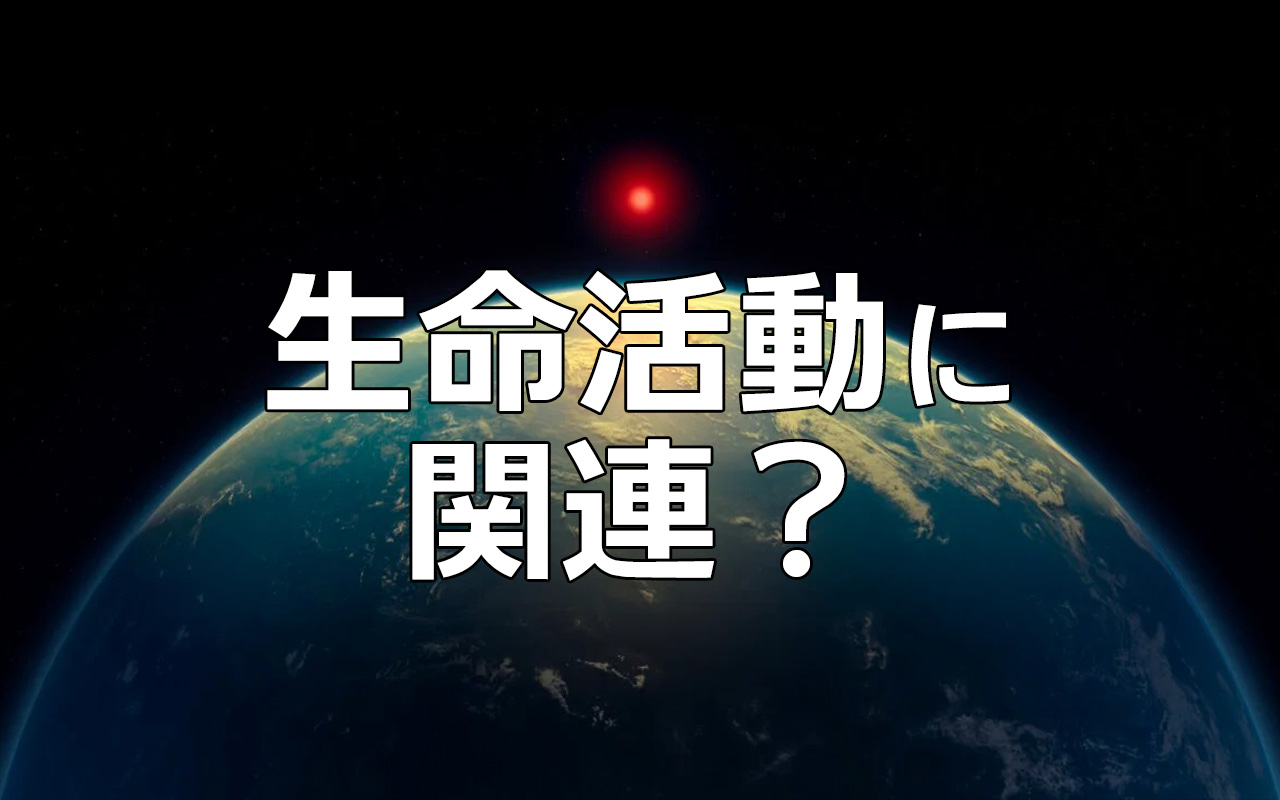 124光年先の惑星で生命活動に関連した物質を検出？