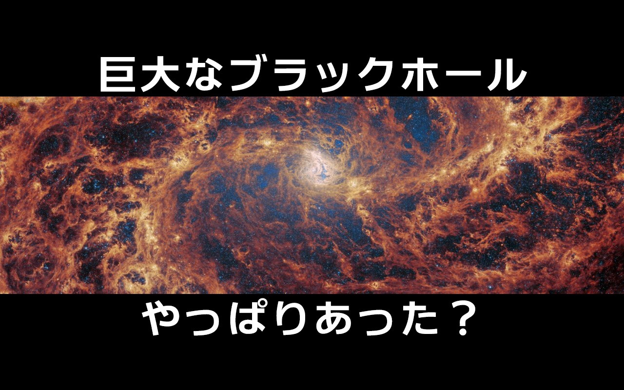 南の回転花火銀河こと「M83」にも巨大なブラックホールがある?