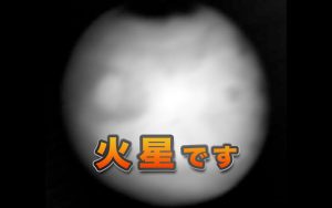 NASA探査機エウロパ・クリッパーがスイングバイ時に火星を観測