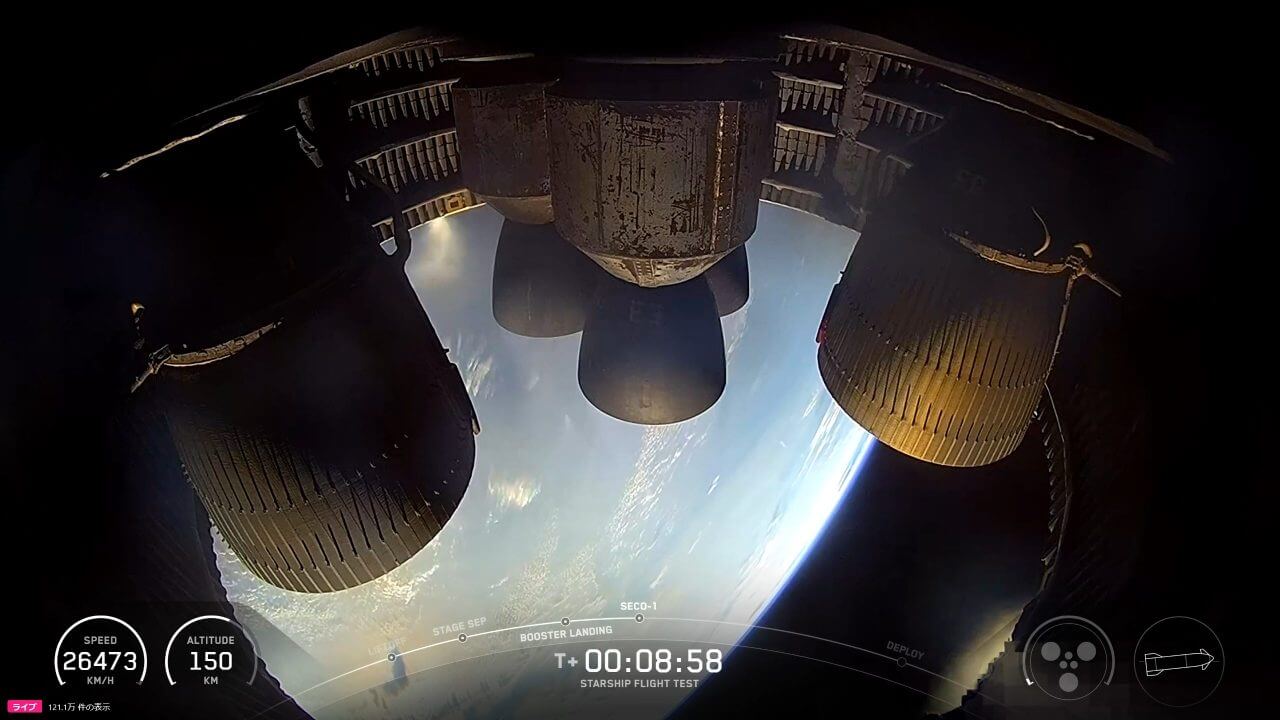 燃焼を終了したStarship(スターシップ)宇宙船のエンジンの様子