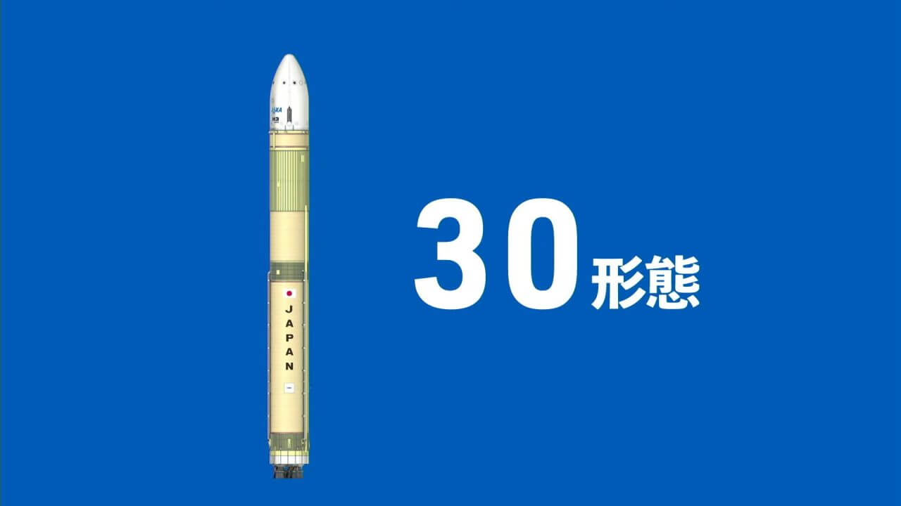 H3ロケットの「30形態（H3-30S）」のイラストイメージ。JAXAのライブ配信から（Credit: JAXA）