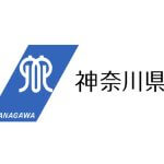 神奈川県「衛星データ利活用プロジェクト」を公募開始