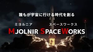 MSWがシリーズA+で4億円を調達。ハイブリッドエンジン量産と海外展開を加速へ