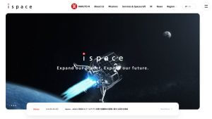ispace、JAXAと月域のデブリ対策で契約　ミッション終了後の廃棄方法など整理