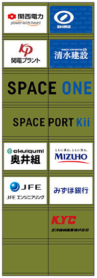 スペースワンが「カイロス3号機」などのロゴ掲出イメージを発表 2026年2月打ち上げ予定 2 ロケット組み立て足場のロゴ掲出イメージ。スペースワンのプレスリリースから引用(Credit: スペースワン)