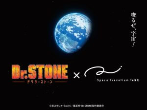 TVアニメ「Dr.STONE」企画展がTeNQで開催　月へ向かう物語をたどる『ROAD TO THE MOON』