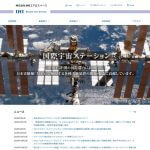 JAXAがIHIエアロスペースを競争参加資格停止に　過去10年間の14契約で不適切請求が発覚