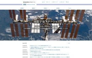 JAXAがIHIエアロスペースを競争参加資格停止に　過去10年間の14契約で不適切請求が発覚
