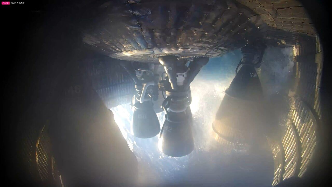 着水したStarship（スターシップ）宇宙船のエンジン部分。SpaceXのライブ配信から（Credit: SpaceX）