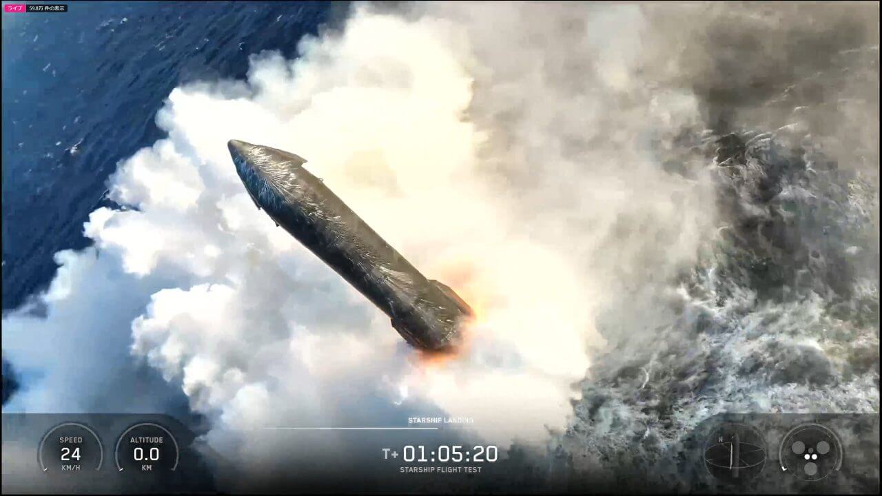 海面に到達して横転するStarship（スターシップ）宇宙船。SpaceXのライブ配信から（Credit: SpaceX）
